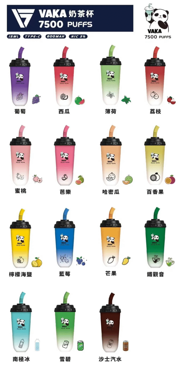 VAKA 奶茶杯7500口❤️‍可充電🔋❤️‍小巧方便携帶
