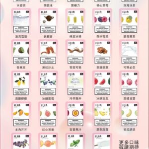 ILIA哩亞煙彈❤️‍一代通用❤️‍3顆入❤️‍濃厚度的冠軍
